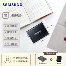 三星移动硬盘固态t5 t7 1t 2t PSSD 高速USB接口迷你轻薄便携 支持mac固态硬盘移动 T5  黑色 2T（经典款）