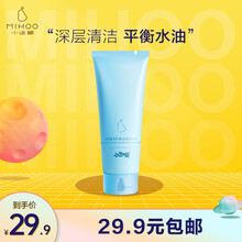 【新版升级！】小迷糊玻尿酸深层清洁保湿洁面乳100ml（清爽补水 深层清洁 男女士学生洗面奶）