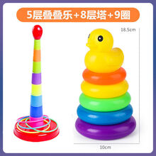 宝宝彩虹塔套圈叠叠乐早教0-1-2岁婴幼儿不倒翁玩具 超大号8层塔+9圈+5层叠叠乐
