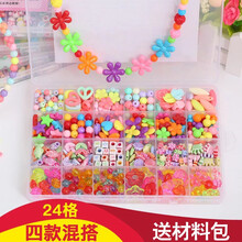 穿珠子波普珠绕珠儿童串珠玩具4-6岁以上小孩女童益智过家家玩具礼物 四款混搭