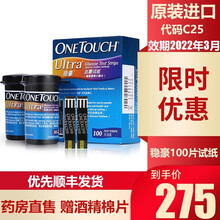 强生稳豪50\/100片血糖试纸条进口家用倍优倍易血糖测试仪糖尿病孕妇老人血糖用品稳悦智佳优彩屏LH 100片稳豪试纸（2022.03）+100针+棉片