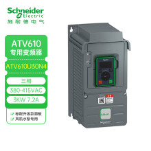 施耐德变频器三相380-415VAC ATV610 3KW 7.2A Modbus IP20 ATV610U30N4风机水泵专用 标配面板