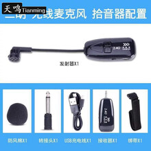 二胡无线麦克风扩音话筒萨克斯小提琴笛子葫芦丝乐器拾音器夹 2.4G绑带式(不带屏幕)
