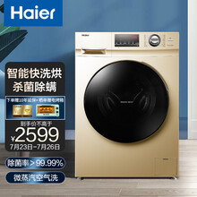 海尔（Haier）10公斤全自动滚筒洗衣机 洗烘一体 带烘干 大容量 微蒸汽空气洗 高温筒自洁 中途添衣