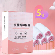摩登孕妈2-10装纯棉一次性内裤女孕产妇产后月子用品旅行免洗无菌内裤 白色5条装(盒装) XL(产前体重110斤-130斤)