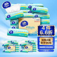 维达(Vinda) 抽纸纸巾 细韧3层120抽软抽*24包(真S码非XS码) 整箱销售 京东秒杀特惠款