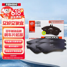 菲罗多（ferodo）刹车片前片适用于雪佛兰乐骋/乐风1.2 1.4 1.6 FDB1699-D