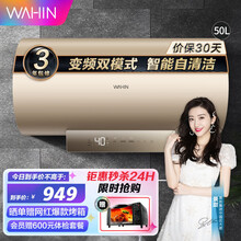 华凌储水式电热水器50升60升3200W变频速热智能家电家用储水健康WIFI一级节能YD5 50升变频速热电热水器