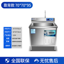 洗碗机商用超声波全自动饭店酒店食堂餐厅小型不锈钢刷碗机洗菜机 JURLLENS 靠背款70*70*95