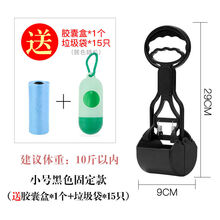 宠物拾便器便携式可折叠插拔狗狗铲捡屎神器狗粪便清理清洁器用品 小号固定款黑色(胶囊盒+垃圾袋)