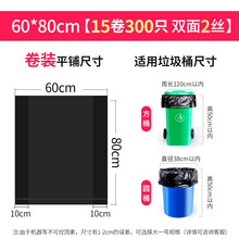 靓涤大垃圾袋加厚大号黑色物业酒店60x80环卫100特大超大商用厨房家用 15卷(300只) 双面2丝 60*80cm  加厚