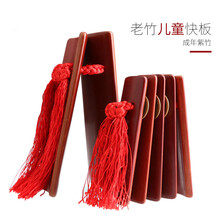 老竹快板 福建老竹 水煮工艺刻字 成人儿童幼儿快板 老竹色儿童快板送包装盒