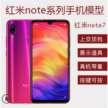 【当天发货】红米note7模型机可开机可亮屏pro样板机模假手机上交 红米Note7pro黑色黑屏