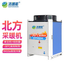 浩通能 空气能采暖家用商用暖气片地暖供暖取暖北方机 煤改电空气源热泵热水器 变频中央空调冷暖二联机 10匹单主机/常规（380V）
