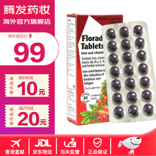 京东国际	
【BC】莎露斯铁元（Salus Floradix）女性孕妇补铁补血 德国进口 红铁 铁元片84粒*1盒