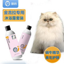 【朕的金吉拉专用浴液护毛素300ml】宠物香波猫咪洗澡沐浴露 浴液加护毛素
