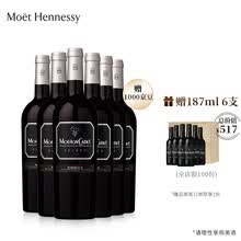 国际	
【官方直营】木桐嘉棣 精选红葡萄酒 750ml 六支装
