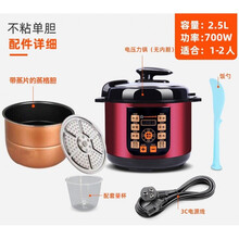 电高压锅电压力锅家用3升小型迷你全自动2.5L4L5L6L8大容量电饭煲 2.5升蒸格内胆