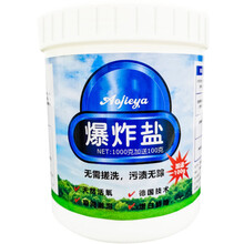 爆炸盐洗衣去污渍强家用活氧彩漂粉彩色衣物通用去渍去黄增白去污