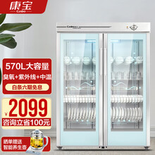 康宝（Canbo）双门消毒柜商用立式大型酒店食堂餐厅消毒碗柜 厨房餐具保洁柜 大容量 700A-2