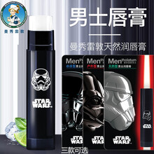 曼秀雷敦男士唇膏补水保湿滋润防干裂去死皮淡化唇纹男士学生无色滋润嘴唇冬季防干裂持久补水唇油口油 【冰凉型3.5g】滋润冰爽