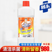 威猛先生 物体表面消毒液 家用办公室软硬表面消毒水 杀菌喷雾 玩具衣物家具除菌液 【大瓶选它-家居硬表面】980ml（柑橘香）