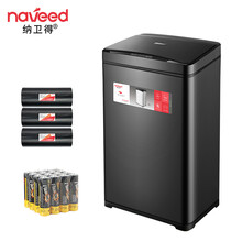 纳卫得naveed 智能感应垃圾桶大号30L 40L 50L家用客厅厨房卫生间自动分类电动 [智尚2.0]方 40L 曜石黑套餐 高60cm