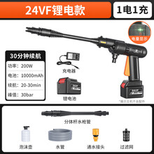 汽车洗车机高压无线洗车水枪锂电池机园林清洗机 200W1万毫安24VF锂电无线H款