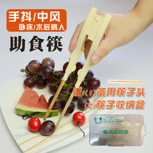 老人辅助筷子残疾人助食餐具中风康复训练防抖筷勺子牙刷防洒碗杯的 助食筷 [赠收纳盒+3筷头]