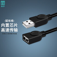 维妤 USB延长线 USB2.0公对母 高速传输数据链接线 U盘鼠标键盘数据线加长线 黑色 0.5米