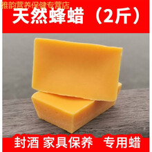 伟博蜂蜡养蜂诱蜂土蜂腊500g招蜂水抛光红木保养意蜂唇膏诱蜂水 1000克（两块）