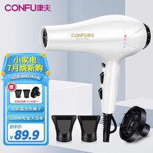康夫（CONFU）电吹风机家用 KF-9845 2200W负离子快速干发专业吹风筒