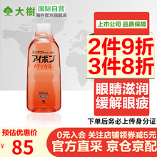 小林制药（KOBAYASHI）小林洗眼液500ml 日本原装进口景甜同款 眼药水滋润眼睛液 黑9清凉4度（适合长期使用手机电脑人群 ）