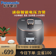 松下（Panasonic）电压力锅小型2升家用多功能智能迷你压力锅辅食锅 2L
