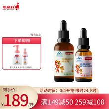 斯利安 小斯利安儿童钙维生素d3滴剂组合宝宝补钙1岁以上 钙60ml+维生素D30ml