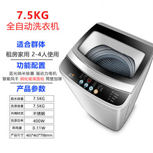 6\/7.5\/8kg全自动洗衣机节能小型家用宿舍租房大容量洗脱一体 7.5公斤玻璃板【蓝光风干】