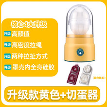 扯蛋神器手动黄金摇蛋拉蛋器MI鸡蛋混合转蛋器匀蛋器甩蛋神器 黄色+切蛋器
