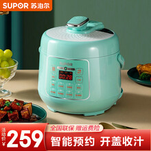苏泊尔（SUPOR）电压力锅迷你高压锅小小型1.8L容量多功能快煮饭煲汤1-2-3人 【2.5L容量】智能预约 开盖收汁