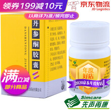 希力 丹参酮胶囊 0.25g*24粒/盒 1盒装