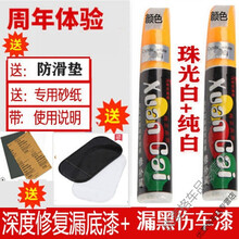 汽车划痕修复神器汽车蜡补漆笔车漆划痕蜡汽车补漆笔车漆划痕修复神器深度刮去痕液珍珠白黑色自喷漆用品蜡 【珠光白】
