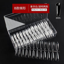 茹诗妮 网红无痕水滴长芭蕾T型杏仁甲片美甲延长半贴全贴免刻磨 长芭蕾T型【透明】240片+胶水