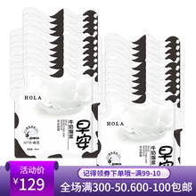 赫拉牛奶爆浆奶皮面膜补水保湿透亮早安面膜晚安面膜细腻柔滑饱满夜间修护 早安面膜20片