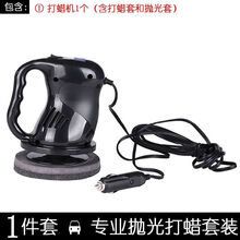 家用220v打蜡抛光机家用实木地板大理石瓷砖家私手持式变速打蜡机 黑色 4.7抛光机+抛光蜡【增强漆面光亮】