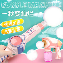 千百嘉 儿童烟雾泡泡机玩具少女心ins网红男孩女孩全自动电动加特林泡泡棒玩具 粉色充电款