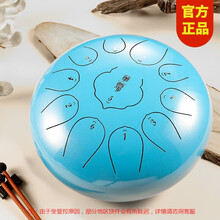 华蜀空灵鼓 13音11音莲花鼓初学儿童成人乐器忘忧禅音手碟鼓12寸钢舌鼓启蒙乐器刻字 华蜀12寸11音湖蓝