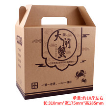 礼姿 大闸蟹礼盒印刷螃蟹礼品盒瓦楞彩盒通用纸盒外包装盒 牛皮纸款