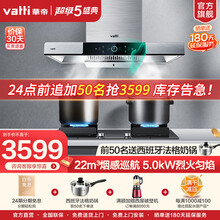 华帝油烟机灶具套装 欧式抽油烟机燃气灶具烟灶套装 挥手22风量热水洗变频巡航增压i11144+56B 天然气