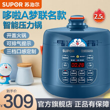 苏泊尔（SUPOR）电压力锅 全智能预约多功能压力锅 2.5L迷你小容量高压锅1-3人使用 SY-25YC8010P