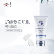 美国进口 EltaMD 褪红修护舒缓啫喱干皮面霜56g 清爽保湿滋润修护 进口超市