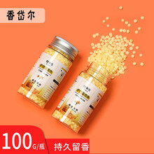留香珠薰衣草 洗衣服家用持久香味衣物护衣柔顺神器增香剂凝香珠 黄色-香岱尔【100g瓶装】 持久留香